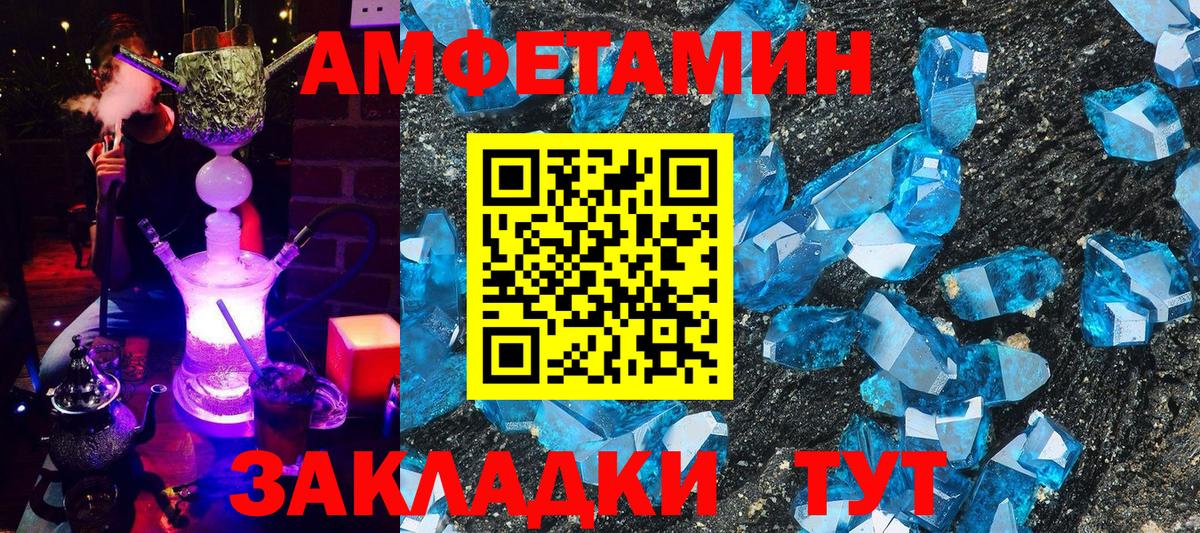 Амфетамин Premium  Вход с VPN  АМФЕТАМИН  Владивосток 