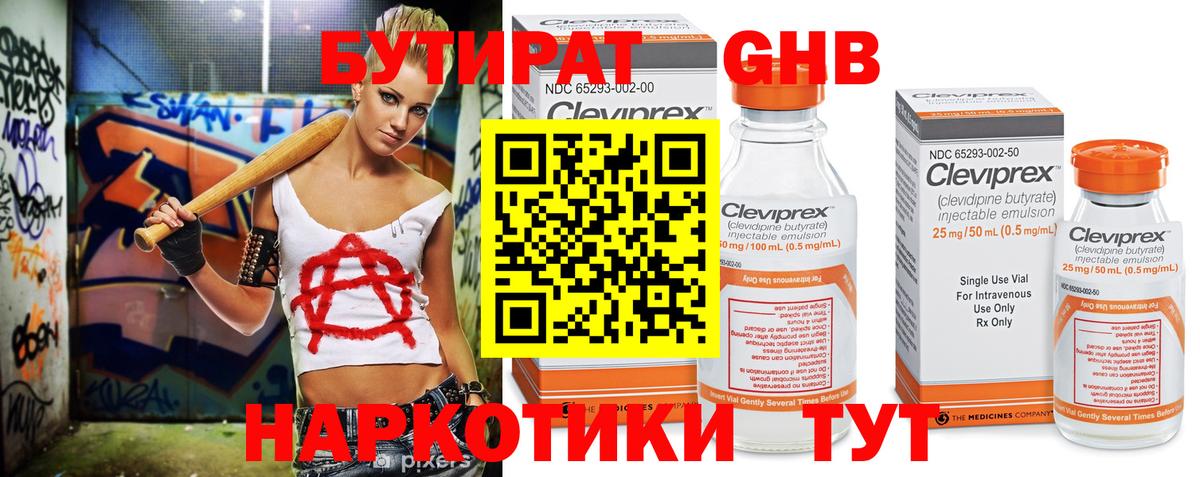 Бутират оксана  Вход с VPN  Владивосток 