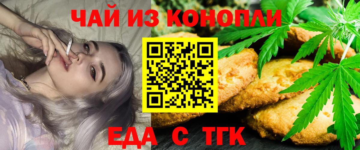 Владивосток  Cannafood марихуана  Вход с VPN 