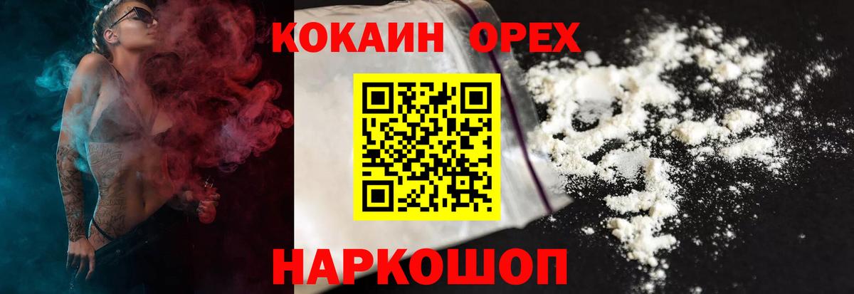 Владивосток  Кокаин Эквадор  Вход с VPN  COCAIN  КОКАИН Эквадор 