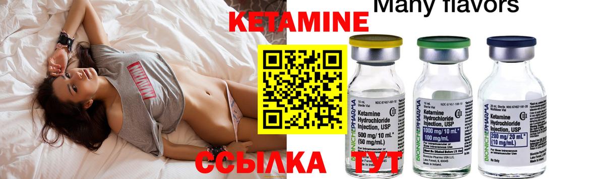 КЕТАМИН VHQ Владивосток