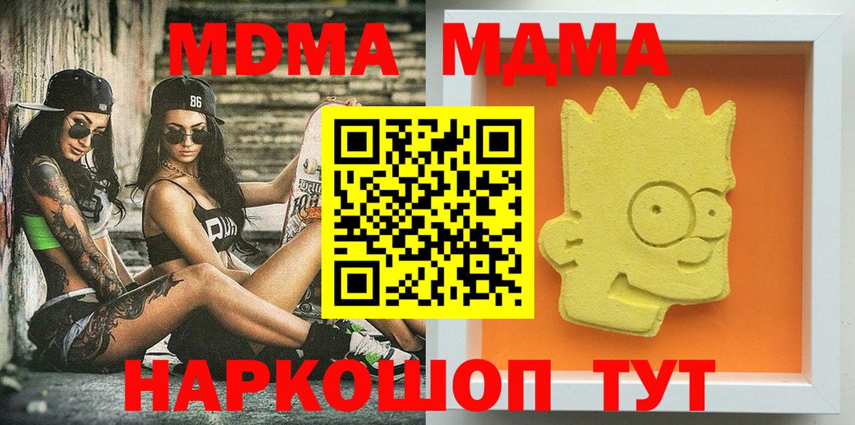 MDMA молли Владивосток