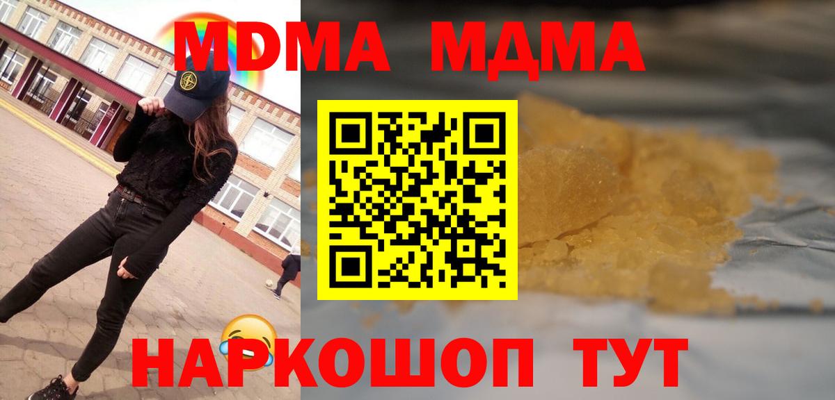 MDMA crystal  Вход с VPN  Владивосток  MDMA crystal 