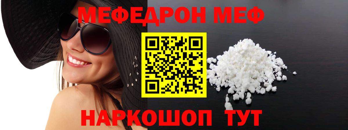 Меф  МЕГА tor  МЕФ mephedrone  Вход с VPN  Владивосток  Мефедрон VHQ 