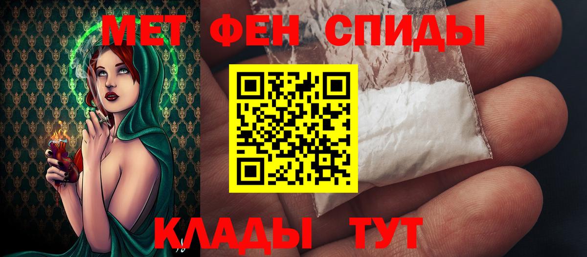 МЕТАМФЕТАМИН Декстрометамфетамин 99.9%  Вход с VPN  Владивосток 