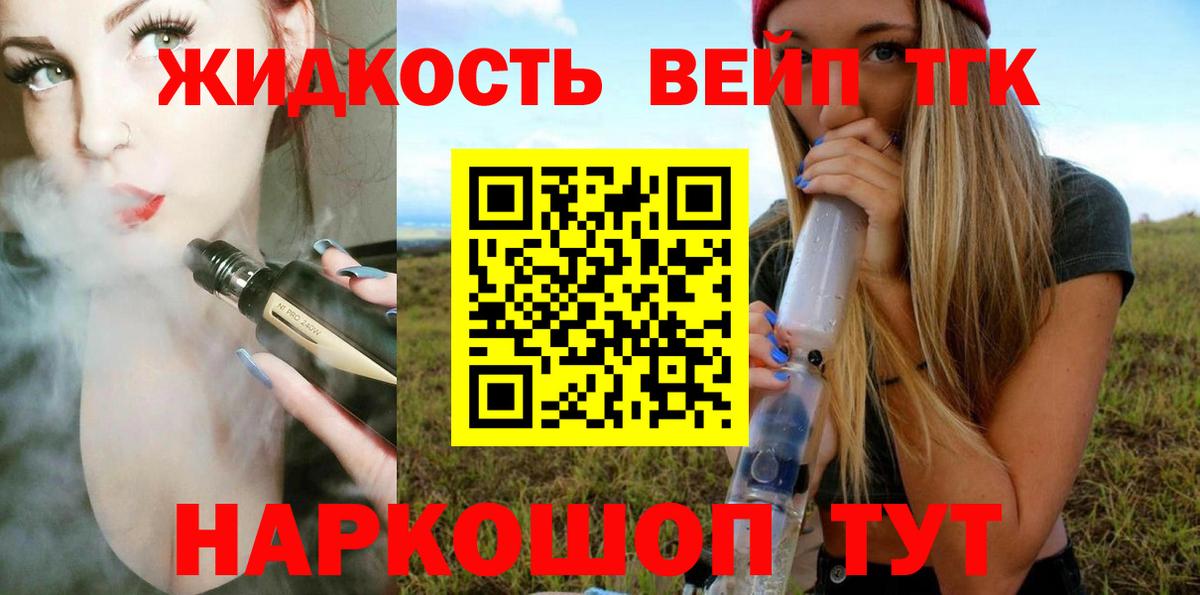 Дистиллят ТГК концентрат Владивосток