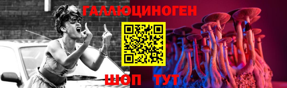 Галлюциногенные грибы мицелий  Псилоцибиновые грибы Cubensis  Вход с VPN  Владивосток 