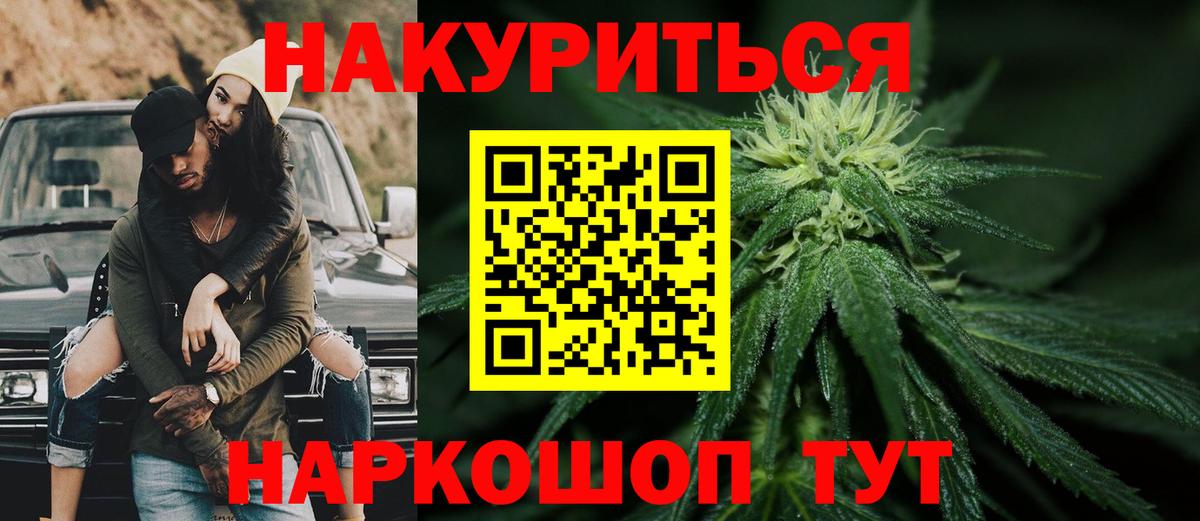 Каннабис White Widow Владивосток