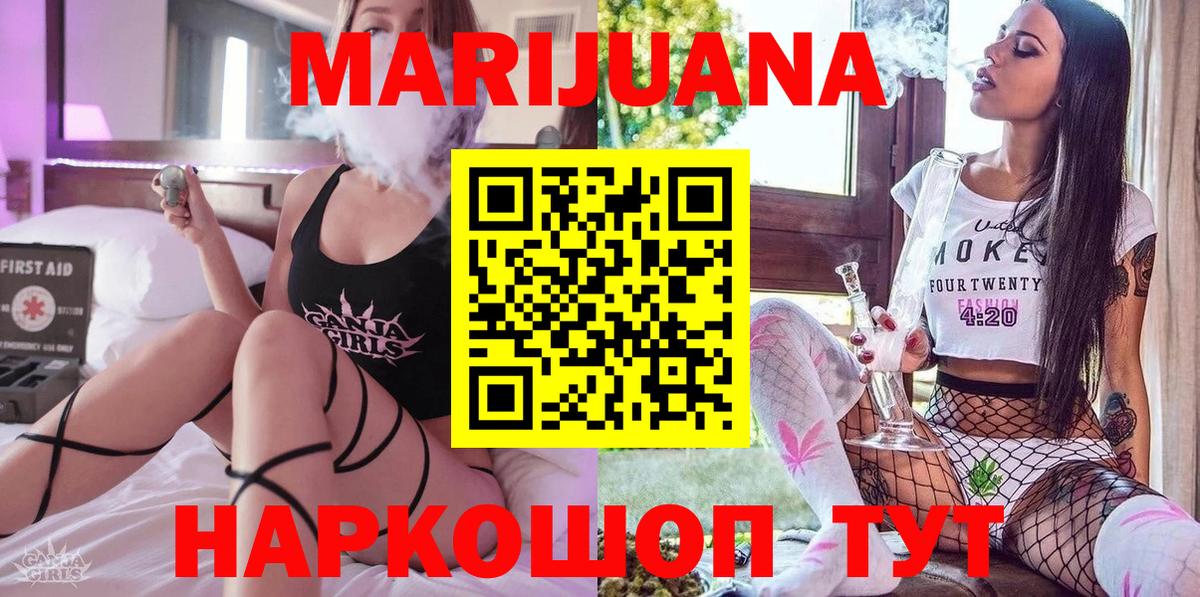 Конопля AK-47  Марихуана конопля  Владивосток  Вход с VPN 